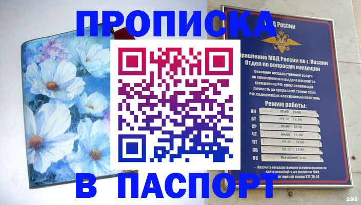 временная регистрация в Муроме