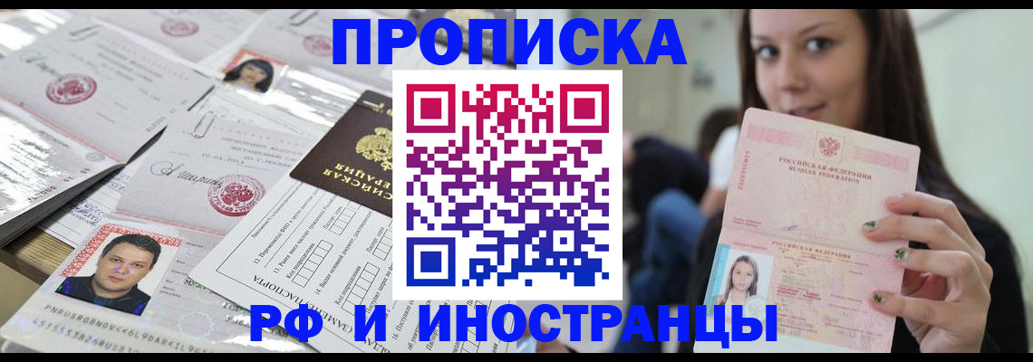 миграционный учет в Муроме
