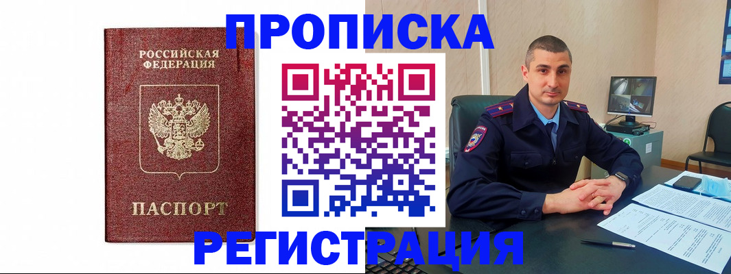 временная регистрация 2025 в Муроме