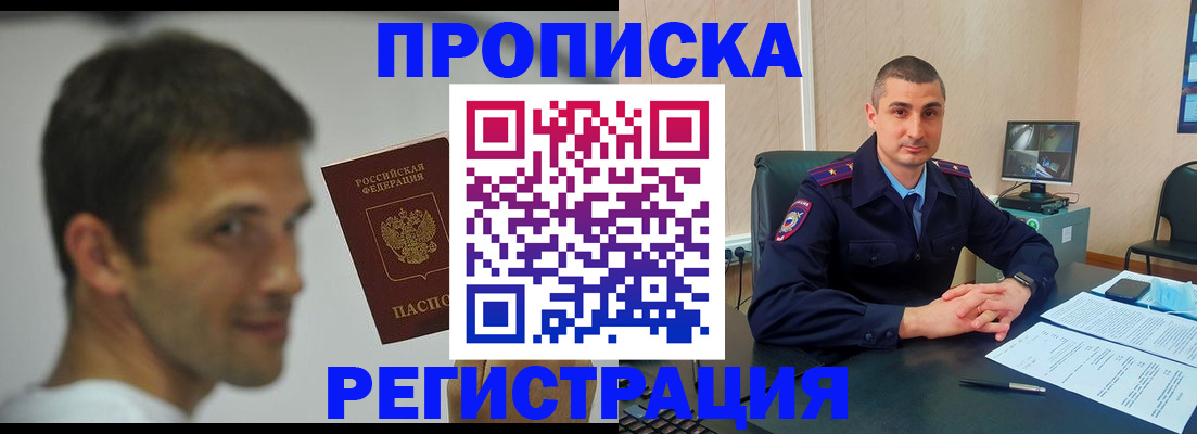 временная регистрация адрес в Муроме