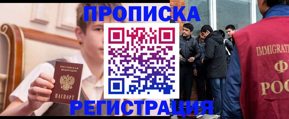 временная регистрация для всех в Муроме