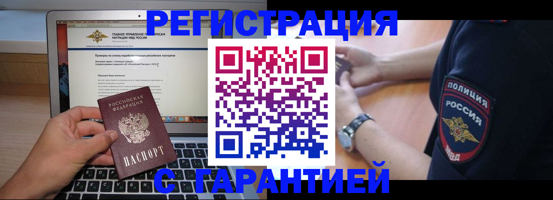 временная регистрация законно в Муроме