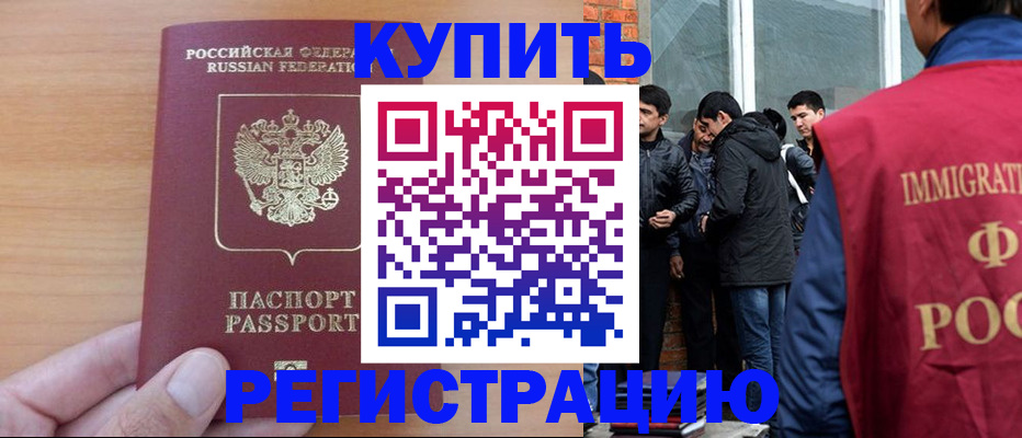 прописка для военкомата в Муроме