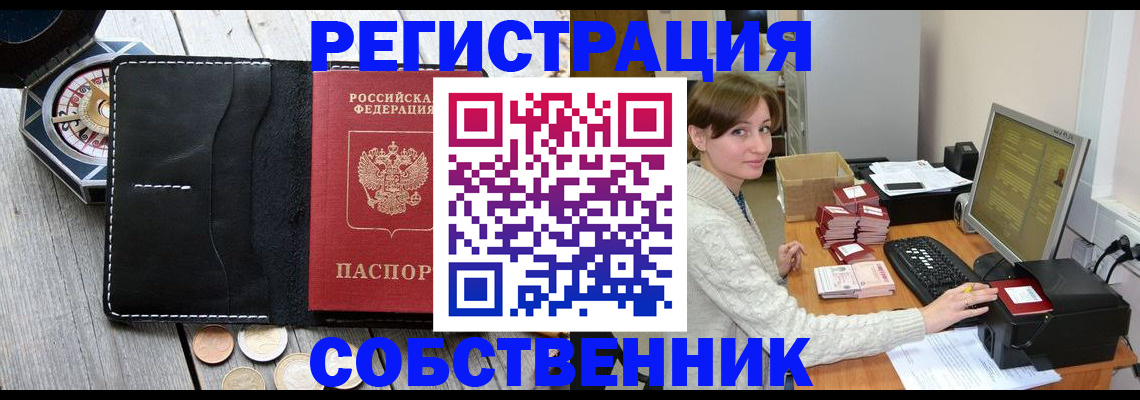 прописка 2025 в Муроме