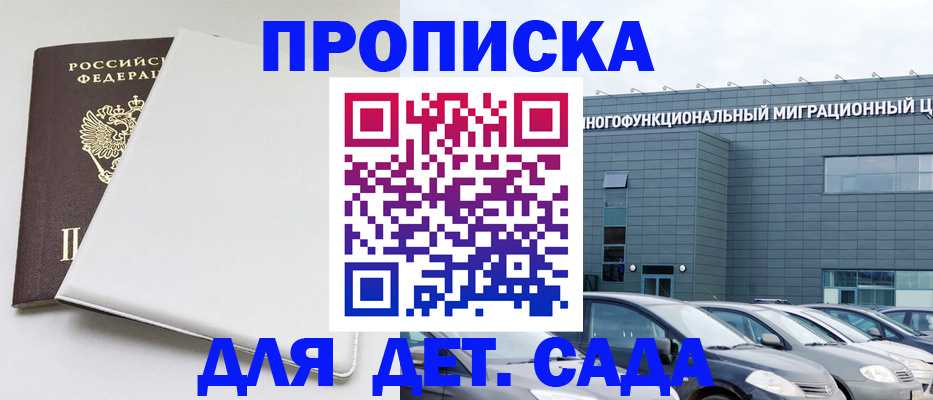 временная регистрация в квартире в Муроме